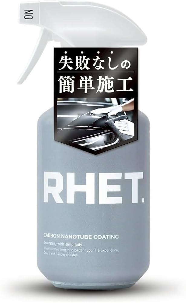 Amazon.co.jp: 【RHET.】 車 コーティング 最強 レト 日本製 大